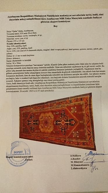 qedim pullar: Qədim xalça, 1920 il, Azərbaycan — 2