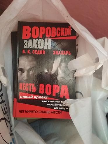 охота: Rus dilində detektiv və macəra kitabları dəsti Tərkib: - Çingiz — 2