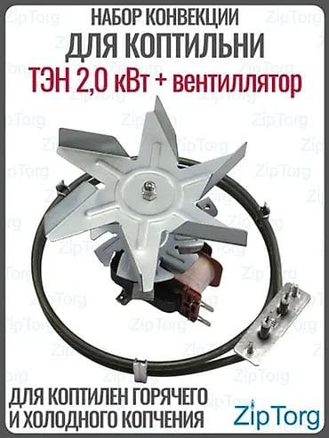 Termokameralar, sobalar, kaptit aparatları, hisə vermə aparatları üçün