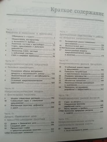 сколько стоит диск гта 5: Экономикс ( Принципы проблемы и политика ) Кэмпбелл Р. Макконнелл — 4
