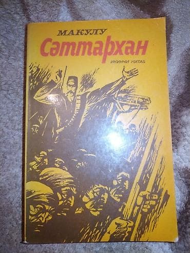 dini kitab: Aliram Azerbaijan dilde kitablar 
1 manatdan — 1