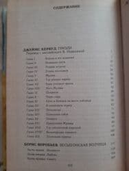 объявлений: Книги о животных. Чтобы посмотреть все мои объявления,нажмите на имя — 22
