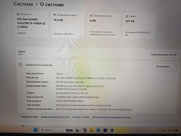 Б/у Lenovo Legion, 15.6 ", Intel Core i5, 512 ГБ, Самовывоз, Платная доставка — 6
