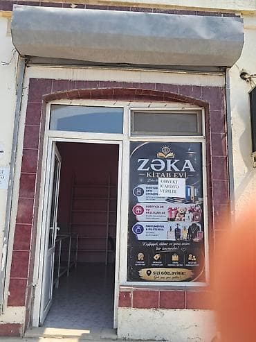 abyek: İcarəyə obyekt – “Zəka Kitab Evi” nin yerləşdiyi ticarət sahəsi — 1