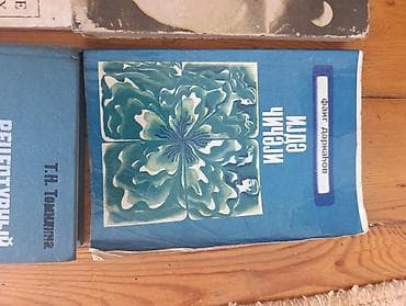 Другие книги и журналы: Məzmunca müxtəlif sovet dövrü kitab və bukletlərdən ibarət qarışıq — 8