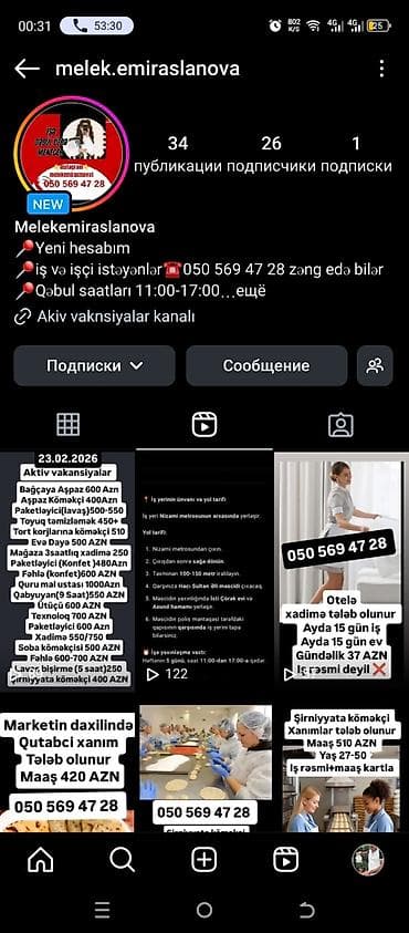 Другие специальности: Уборщик требуется, Ежедневно оплата, Любой возраст, Без опыта — 2