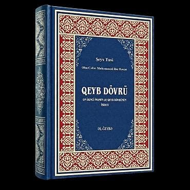 qanunvericilik kitabi: Şeyx Tusinin (r.ə.) bu kitabı axtarılır. Yeni yaxud yaxşı vəziyyətdə — 1