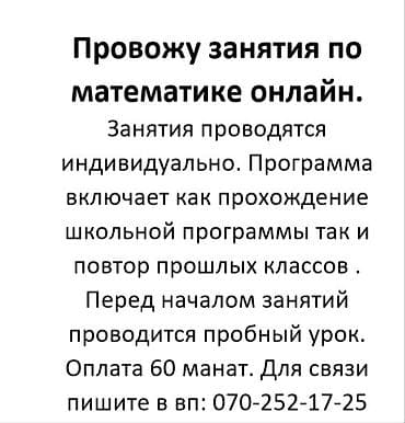 Repetitor, Riyaziyyat, Rus dili, İmtahanlara hazırlıq