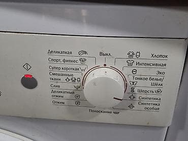 Paltaryuyan maşın Bosch, 6 kq, Avtomat, Qurutmasız