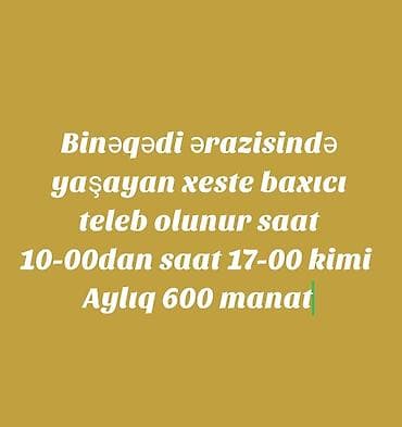 Binaqədi ərazisində xəstə baxıcısı tələb olunur. - İş saatları