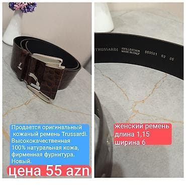 Kəmər, Təbii dəri, Yeni