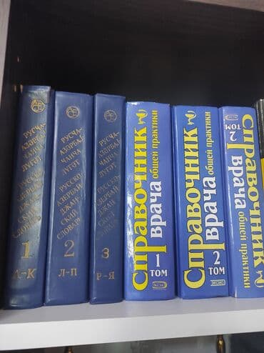 Velosiped aksesuarları: Книги по доступной цене — 2