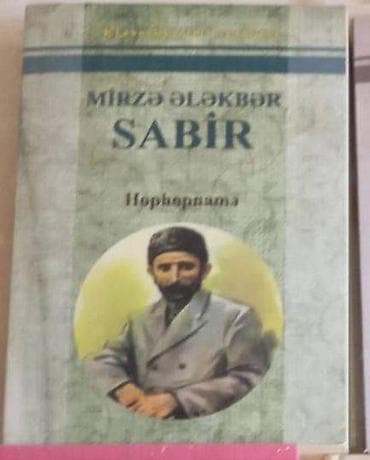 Azərb. klassiklərinin əsərləri. Nəsimi, Xətai, S.Vurğun, Vahid — 4