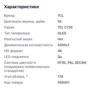 samsunq a 56: Yeni Televizor TCL QLED 55" 4K (3840x2160), Ünvandan götürmə — 6