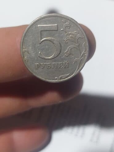 sikkələr: 50 Qəpik, 1946 il, Mis — 21