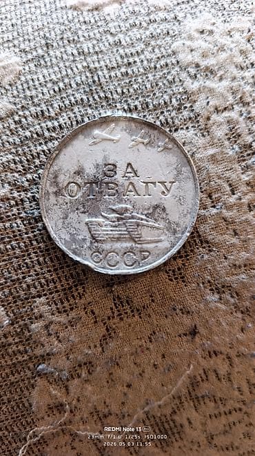 bakıda qızılın qiyməti: Cəsarət ordeni. ili1938. medal — 1