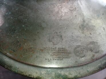 qofralı boru: İşlənmiş Od Samovar, 10-dan çox l, Ünvandan götürmə — 4