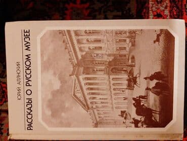 ədəbiyyat muntəxəbatı 11 ci sinif pdf: Художественная литература. По 0.30 qep.в хорошем состояние — 22