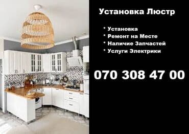 kalidor ucun lustur: Çılçıraq — 1