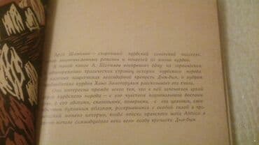 бесплатные объявления: Книги. Чтобы посмотреть все мои объявления, нажмите на имя продавца — 2