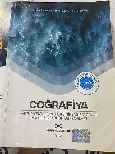 prestij informatika pdf: Məhsul: “Coğrafiya” dərs vəsaiti Müəlliflər: Mahir Sərkərli, Ramil — 1