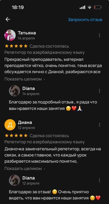 сиделка в баку: Репетитор по азербайджанскому языку Онлайн обучение азербайджанскому — 4