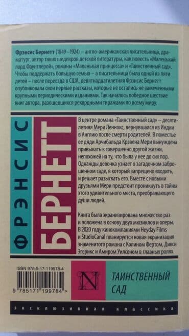 şəkər portağalı pdf yüklə: 3 книги. "Маг"-5манат.(287стр) "Таинственный сад"-6манат.(319стр) "На — 5