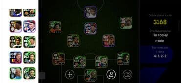 sımden sıme kontur gonderme: Məhsul: eFootball oyun hesabı (mobil/konsol versiyası üçün) — 6