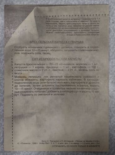 kohnə pullar: Otkrıtkalar. Tərəvəzlərdən hazırlanan dəst olaraq 22 ədəd reseptli — 5