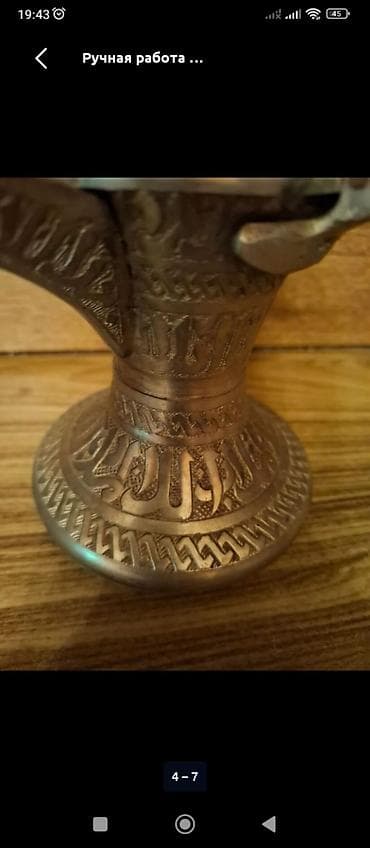 İdman və hobbi: Ручная работа 
кто может читайте на кофейнике слова — 3