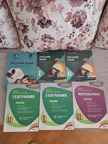 Rus dili Testlər 11-ci sinif, DİM, 1-ci hissə, 2024 il