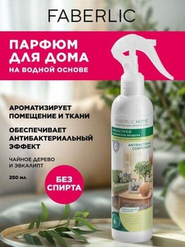 Həşəratlardan müdafiə vasitələri: Faberlic Antibakterial Sprey: virus / infeksiyalarla mübarizədə — 1