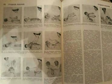 бесплатные объявления: Книги "Энциклопедии" и другие. Чтобы посмотреть все мои объявления — 9