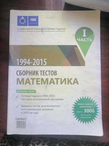 ingilis dili dim pdf: Тесты, учебники, словари английского языка — 7