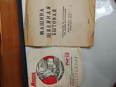 Tikiş maşınları: Tikiş maşını Elektromexaniki, 1 saplı, Ünvandan götürmə — 9