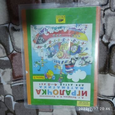 şeirlər son zeng seirleri 1 ci sinif ucun: Книги в хорошем состоянии и как новые.как новые книги 3 м.а остальные — 6