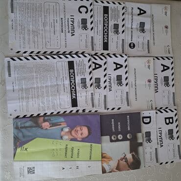 gialuron turşusu qiymeti: I qrup rus sektoru.İmtahan və sınaq testləri.İşlənmişdir.Hamısı — 1