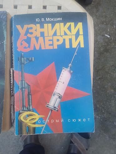 mhm edebiyyat pdf: Rus dilində kitablar dəsti Her biri 5 azn.Bir nece kitab alunarsa — 7