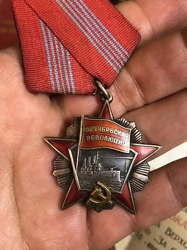 Satılır: “Oktyabr İnqilabı” ordeni (SSSR) - Tip: Sovet dövlət — 2