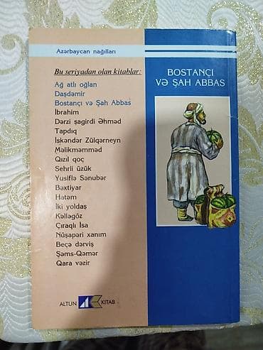 Книги и журналы: Məhsul: “Bostançı və Şah Abbas” – Azərbaycan nağılları seriyası — 2