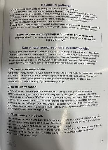me: AirS ozonator – hava və səthlərin sürətli dezinfeksiyası üçün məişət — 2