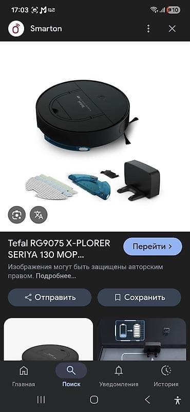 Краны водонагреватели: Tefal RG9075 X-Plorer Seriya 130 Mop robot tozsoran - 2-in-1 — 2