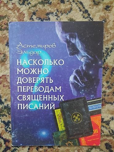 quran erebce kitab: Dini kitablar toplusu - “İmam Hüseyn” – sərt üzlü nəşr. Məzmunu imam — 10