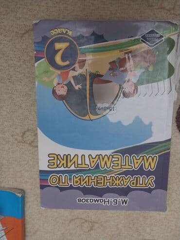 fizika 7 ci sinif düsturları: Uşaq dərs vəsaitləri paketi - Riyaziyyat 3: rəngarəng illüstrasiyalı — 6