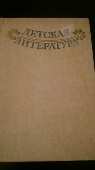 riyaziyyat 8 ci sinif dərslik pdf: Тесты "Литература" и другие учебники. Есть еще разные учебники и тесты — 22