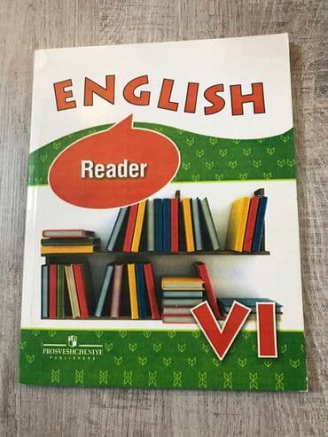Верещагина 6 reader
Metro Hazi Aslanov бесплатная доставка