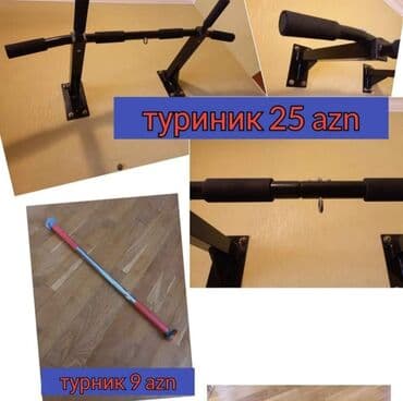 Турники дверной и настенный. Настенный + можно вешать грушу. Передаю