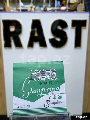 ucuz saz: Bürünc Simlər, Yeni, Ünvandan götürmə — 2