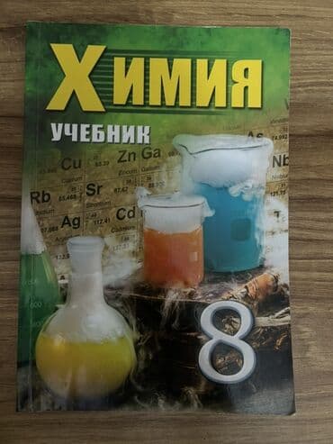 русский язык 6 класс азербайджан учебник pdf: Dərsliklər toplusu - “İstoriya Azerbaydjana. Uçebnik” – 8-ci sinif — 5