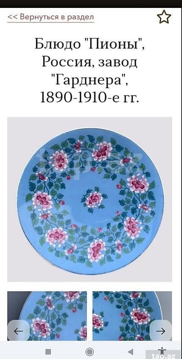 ibrik: Heykəlcik, 1950 il, Farfor, SSRİ, Pulsuz çatdırılma — 4